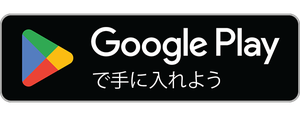 Google Play(テスターに参加する)